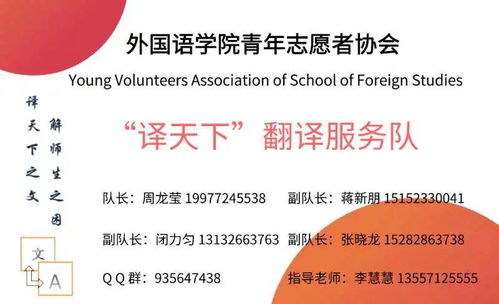 外国语学院“译天下”翻译队正式成立，专业翻译服务蓄势待发