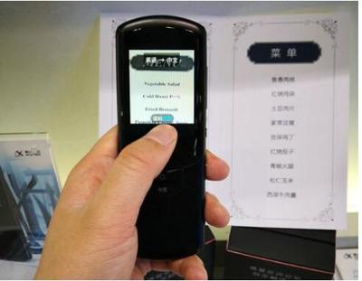 讯飞翻译机 以AI智能技术驱动的沟通新桥梁，翻译服务广获认可