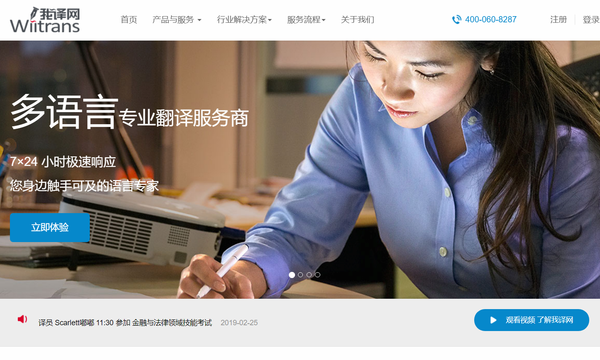 我译网2025年求职信息 聚焦语言服务，开启职业新篇章